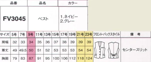 フォーク FV3045-1 ベスト コーディネイト思いのまま。発見！安くてかわいい快適スーツ。※19号・21号・23号は受注生産になります。※受注生産品につきましては、ご注文後のキャンセル、返品及び他の商品との交換、色・サイズ交換が出来ませんのでご注意くださいませ。※受注生産品のお支払い方法は、前払いにて承り、ご入金確認後の手配となります。 サイズ／スペック