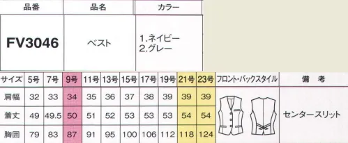 フォーク FV3046-1 ベスト コーディネイト思いのまま。発見！安くてかわいい快適スーツ。※19号・21号・23号は受注生産になります。※受注生産品につきましては、ご注文後のキャンセル、返品及び他の商品との交換、色・サイズ交換が出来ませんのでご注意くださいませ。※受注生産品のお支払い方法は、前払いにて承り、ご入金確認後の手配となります。 サイズ／スペック