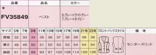 フォーク FV35849-7 ベスト 清楚で機能的な才色兼備ベスト。いつも身につけていたい小物を収納でき、スタイルアップも叶える清楚で好感度の高いベストです。多機能胸ポケットは、中が便利な仕切り有り。ペン刺しのジャマにならない名札専用ミニポッケが。ループ付ポケットは、キーホルダー留めループも付いています。印鑑ポケットは、印鑑をつまんで取り出しやすい、縦長の小さめポケット。機能性抜群。ハイピングで、おしゃれ感も倍増。※19号・21号・23号は受注生産になります。※受注生産品につきましては、ご注文後のキャンセル、返品及び他の商品との交換、色・サイズ交換が出来ませんのでご注意くださいませ。※受注生産品のお支払い方法は、前払いにて承り、ご入金確認後の手配となります。 サイズ／スペック