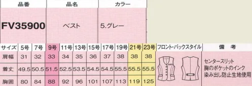 フォーク FV35900-5 ベスト ”スタイルアップも叶える機能派ベスト” 2本のパネルラインが美スタイルに見せ、女性らしいシルエットを演出。清潔感のあるエレガントなグレーチェックのベストです。働くスタイルも美しく見せる機能を兼ね備えており、胸ポケット中はペンのインクしみ出し防止生地を使用。ポケットの中には印鑑がとり出しやすい専用のミニポケット付きです。 ※19号・21号・23号は受注生産になります。※受注生産品につきましては、ご注文後のキャンセル、返品及び他の商品との交換、色・サイズ交換が出来ませんのでご注意くださいませ。※受注生産品のお支払い方法は、前払いにて承り、ご入金確認後の手配となります。 サイズ／スペック