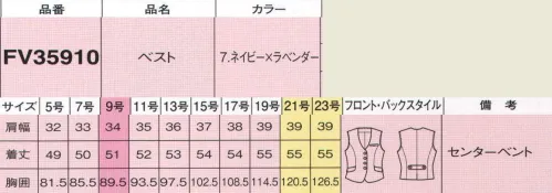 フォーク FV35910-7 ベスト ”清潔感あるラベンダーチェックのベスト” 引き締め効果のあるネイビーに、白とラベンダーのラインでおしゃれ度をUP。サイドのバイヤス使いが女性らしいシルエットを演出。働く女性の美しさを引き立てます。胸ポケットの下には名札専用ミニポケット。両脇のポケットはフラップの上と下でダブルポケット仕様になっています。後ろ姿もスッキリシルエットのベストです。 ※19号・21号・23号は受注生産になります。※受注生産品につきましては、ご注文後のキャンセル、返品及び他の商品との交換、色・サイズ交換が出来ませんのでご注意くださいませ。※受注生産品のお支払い方法は、前払いにて承り、ご入金確認後の手配となります。 サイズ／スペック