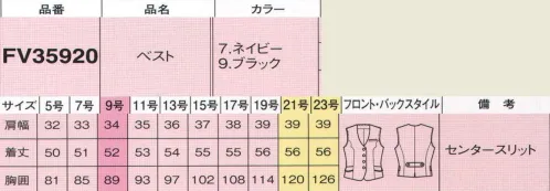 フォーク FV35920-7 ベスト ”ハートのパネルラインでフェミニンなベスト” ハート型の胸元の切り替えが優しい印象を与え、ポケットのスカラップパイピングで、よりフェミニンに。いつでもエレガントさを忘れないスタイルを確保します。胸ポケットの下には名札専用のミニポケットがあるので、ペン差しもスムーズ。後ろまで延びたワイドポケットで、電卓も収納可能。右側には印鑑収納ポケットも付いています。 ※このベストと同素材でジャケットをおつくりする事が可能です。（品番 OJ35920-7「ネイビー」）デザインはFJ15619と同型となります。釦や付属など詳しくは、お問合せください。 ※19号・21号・23号は受注生産になります。※受注生産品につきましては、ご注文後のキャンセル、返品及び他の商品との交換、色・サイズ交換が出来ませんのでご注意くださいませ。※受注生産品のお支払い方法は、前払いにて承り、ご入金確認後の手配となります。 サイズ／スペック