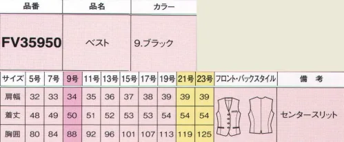 フォーク FV35950-9 ベスト ”プチプライスNO．1！ シワになりにくいスーツ” ご要望に応えて誕生！リーズナブルにトータルコーディネートできます。ほかのブランドとの組合わせも自在。あらゆるシーンにマッチするオリジナルのマイスタイルがつくれます。 ※19号・21号・23号は受注生産になります。※受注生産品につきましては、ご注文後のキャンセル、返品及び他の商品との交換、色・サイズ交換が出来ませんのでご注意くださいませ。※受注生産品のお支払い方法は、前払いにて承り、ご入金確認後の手配となります。 サイズ／スペック