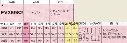 フォーク FV35982-5 ベスト オールシーズン快適な体感温度を実現！夏は涼しく、冬はあたたかく！マイクロカプセル内に封入した高純度パラフィンワックスを生地に組み込んでいます。温度変化に合わせて吸熱・放熱を繰り返すため、暑い夏は涼しく、寒い冬はあたたかな着心地を実現しました。胸ポケットの下にはペン挿しの邪魔にならない名札専用のミニポケット付き。胸ポケットの中にはペンのインク漏れのしみ出し防止生地を使用。両脇ポケットはフラップの上と下でダブルポケット仕様になっています。右ポケット中には印鑑がすっぽり収まるミニポケット付き。2本のパネルラインがボディラインをシャープに見せます。 ※19号・21号・23号は受注生産になります。※受注生産品につきましては、ご注文後のキャンセル、返品及び他の商品との交換、色・サイズ交換が出来ませんのでご注意くださいませ。※受注生産品のお支払い方法は、前払いにて承り、ご入金確認後の手配となります。 サイズ／スペック