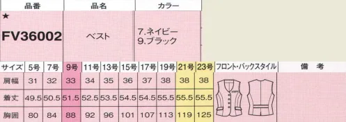 フォーク FV36002-7 ベスト オールシーズン快適な体感温度を実現！夏は涼しく、冬はあたたかく！マイクロカプセル内に封入した高純度パラフィンワックスを生地に組み込んでいます。温度変化に合わせて吸熱・放熱を繰り返すため、暑い夏は涼しく、寒い冬はあたたかな着心地を実現しました。胸ポケットの下にはペン挿しの邪魔にならない名札専用のミニポケット付き。右ポケット中には印鑑がすっぽり収まるミニポケット付き。2本のパネルラインがボディラインをシャープに見せます。光沢感のあるダイヤ柄の織りがエレガントなベスト。 ※19号・21号・23号は受注生産になります。※受注生産品につきましては、ご注文後のキャンセル、返品及び他の商品との交換、色・サイズ交換が出来ませんのでご注意くださいませ。※受注生産品のお支払い方法は、前払いにて承り、ご入金確認後の手配となります。 サイズ／スペック