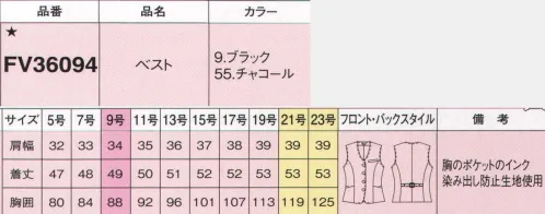 フォーク FV36094-55 ベスト ポケットのデザインや光沢感のあるダイヤ柄で大人の美しさを引き出して！女性の美しさを際立たせる艶ありブラックの威力。スクエアホールでシャープさが際立つボタン。●さり気なく技あり機能をオン。・名札専用ミニポケット 胸ポケットの下にはペン挿しのジャマにならない名札専用のミニポケット付き。・インク漏れ防止ポケット 胸ポケットの中はペンのインク漏れの染み出し防止生地を使用。・印鑑ポケット 右ポケット内側に印鑑がスッキリ収まるミニポケット付き・スマホ専用ポケット スマホがすっぽり収まる専用ポケット。・バックスタイル 背面バルトが後姿のポイントに。※19号・21号・23号は受注生産になります。※受注生産品につきましては、ご注文後のキャンセル、返品及び他の商品との交換、色・サイズ交換が出来ませんのでご注意くださいませ。※受注生産品のお支払い方法は、前払いにて承り、ご入金確認後の手配となります。 サイズ／スペック