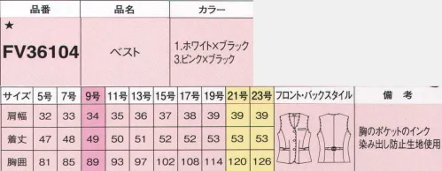 フォーク FV36104-1 ベスト シックに着こなせるモノトーンベストはスッキリ見せ効果も加速！着心地涼やか！その着心地以上に見た目爽やかな花もようのチェック。遠くから見るとチェック柄で、近くで見ると小花がいっぱい。チェック模様の中心部に穴を開けた生地なので、見た目も着心地も涼やかです。モノトーンチェックなら甘くなりすぎずに大人可愛く着こなせる。シルバーステッチを効かせたボタン。可愛い見た目で働きやすさもオン。●名札専用ミニポケット 胸ポケットの下にはペン挿しのジャマにならない名札専用のミニポケット付き。●インク漏れ防止ポケット胸ポケットの中はペンのインク漏れの染み出し防止生地を使用。●印鑑ポケット右ポケット内側に印鑑がスッキリ収まるミニポケット付き●ポケットクロスしたパイピングでおしゃれ度アップ。●バックスタイルウエストをシェイプした美シルエット。※19号・21号・23号は受注生産になります。※受注生産品につきましては、ご注文後のキャンセル、返品及び他の商品との交換、色・サイズ交換が出来ませんのでご注意くださいませ。※受注生産品のお支払い方法は、前払いにて承り、ご入金確認後の手配となります。 サイズ／スペック