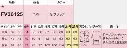 フォーク FV36125-9 ベスト ≪自分らしく着こなせる、万能選手の大人チェック≫洗練の機能でスマートに働く【名札専用ミニポケット】・・・胸ポケットの下にはペン挿しのジャマにならない名札専用のミニポケット付き。【インク漏れ防止ポケット】・・・胸ポケットの中はペンのインク漏れのしみ出し防止生地を使用。【印鑑ポケット】・・・右ポケット内側に印鑑がスッキリ収まるミニポケット付き。【リボンポケット】・・・リボンをあしらったキュートなポケット。※19号・21号・23号は受注生産になります。※受注生産品につきましては、ご注文後のキャンセル、返品及び他の商品との交換、色・サイズ交換が出来ませんのでご注意くださいませ。※受注生産品のお支払い方法は、前払いにて承り、ご入金確認後の手配となります。 サイズ／スペック