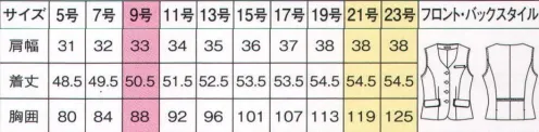 フォーク FV36196-9 ベスト 高級感のあるラメ入りチェックベストS字のパネル切替でやせ見え効果も●名札専用ミニポケット胸ポケットの下にはペン挿しのジャマにならない名札専用のミニポケット付き。●インク漏れ防止ポケット胸ポケットの中にはペンのインクの漏れの染み出し防止生地を使用。●スクエアラウンド襟ネックラインはスクエアとラウンドの合わせ技で、エレガントかつ上品な印象●細見えパネルライン中心に寄せるように斜めに入れたパネルラインで、ウエストラインを美しく●ダブルフラップポケットポケットの上にリップ用ポケットも。それぞれにフラップを付けたデザイン。●バックスタイル2つの控えめスリットでヒップ周りをスッキリ。ブラックベルトで腰高効果も。※19号・21号・23号は受注生産になります。※受注生産品につきましては、ご注文後のキャンセル、返品及び他の商品との交換、色・サイズ交換が出来ませんのでご注意くださいませ。※受注生産品のお支払い方法は、前払いにて承り、ご入金確認後の手配となります。 サイズ／スペック