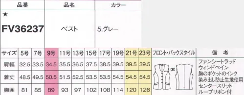 フォーク FV36237-5 ベスト 着心地と美しさならこのベストしなやか素材をひと味違うチェック柄で印象アップデートリボーンヌーヴォもっと快適に。もっと働きやすく。にプラスα。もっとカワイク！！働きやすさと快適さにこだわったnuovoのベストがさらに進化しました。新アイテムのリボンを装備した今シーズン登場のベストシリーズ、「リボーンヌーヴォ」。ネームホルダーを固定できるカワイイリボン型ループが付いています。シンプルなベストにプラスアルファー。このちょっとしたアクセントが毎日の気分をちょっぴりハッピーに！Have fun everyday！●名札専用ミニポケット胸ポケットの下にはペン挿しのジャマにならない名札専用のミニポケット付。●インク漏れ防止ポケット胸ポケットの中はペンのインク漏れのしみ出し防止生地を使用。●リボン型ホルダーループベストと共布のリボン付。ネームホルダーを固定、可愛いアクセントにも。●細見えパネルライン中心に寄せるよう斜めに入れたパネルラインで、ウエストラインを美しく。●ダブルフラップポケットボタン付きのフラップの上下でダブルポケット仕様に。右内側に印鑑ポケットも。●センタースリットセンタースリット入りで動きやすく、いつでも美しいシルエット。※19号・21号・23号は受注生産になります。※受注生産品につきましては、ご注文後のキャンセル、返品及び他の商品との交換、色・サイズ交換が出来ませんのでご注意ください。※受注生産品のお支払い方法は、前払いにて承り、ご入金確認後の手配となります。 サイズ／スペック