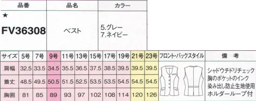 フォーク FV36308-5 ベスト シャープな格子柄にやさしい表情をプラスする杢グレーの上質感クラシカルなイメージのウインドウペンをまろやかな杢グレーで親しみやすい印象に。バイヤス使いで美スタイルも叶えます。◎ほどよい女性らしさをアピールしつつ快活に働ける機能を散りばめました・名札専用ミニポケット胸ポケットの下にはペン挿しのジャマにならない名札専用のミニポケット付き。・インク漏れ防止ポケット胸ポケットの中はペンのインク漏れのしみ出し防止生地を使用。・リボン型ホルダーループベストと共布のリボン付き。ネームホルダーを固定、可愛いアクセントにも。・バイヤス地使いでスッキリ見せ効果前後の身頃をバイヤス地使いにしたことで、スッキリ見える視覚効果を発揮・2重ポケットと印鑑ポケットフラップの内と外にもポケット、右には印鑑スペースも。ボタンが可愛いアクセントに。・バックスタイル黒テープの切替ベルトがシャープさを演出。着心地ラクなスリット入りです。※19号・21号・23号は受注生産になります。※受注生産品につきましては、ご注文後のキャンセル、返品及び他の商品との交換、色・サイズ交換が出来ませんのでご注意ください。※受注生産品のお支払い方法は、前払いにて承り、ご入金確認後の手配となります。 サイズ／スペック