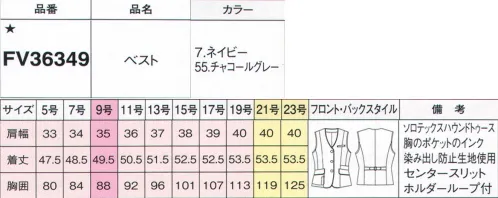 フォーク FV36349-55 ベスト シンプルだけれど優秀で美しい。軽くて着心地のいいベスト。ウールのような見た目と風合いを持つ軽やかなベストは保温性に優れていてお手入れも簡単。シックな色味にパイピングが効いた上品なデザインです。■形状特長・上質さを裏地にも裏地はチェックのプリント地。見えない部分まで上質仕様です。・フラップポケットとスマホポケット左には、フラップポケットの上にスマホが入るポケットも。※19号・21号・23号は受注生産になります。※受注生産品につきましては、ご注文後のキャンセル、返品及び他の商品との交換、色・サイズ交換が出来ませんのでご注意ください。※受注生産品のお支払い方法は、前払いにて承り、ご入金確認後の手配となります。 サイズ／スペック