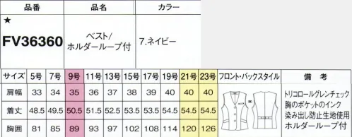 フォーク FV36360-7 ベスト/ホルダーループ付 気品を感じるトラディショナルなグレンチェックウールのように見えるトラディショナルチェックを採用した新しいオーバーブラウス。女性らしいデザインと軽やかな着心地にこだわりました。●形状特長・バイヤス使いでWの効果前身頃のバイヤス使いが細見え効果を高め、伝統のチェック柄が新鮮に。・サイズ調整できる背面ベルト体型にフィットするよう調整してより美しく。着やすさと実用性を両立させました。・ダブルポケットの収納力フラップの上下で二重ポケット仕様に。スマホもすっぽり収まる大きさです。・リボン型ホルダーループ共布のリボン付。ネームホルダーを固定、可愛いアクセントにも。※19号・21号・23号は受注生産になります。※受注生産品につきましては、ご注文後のキャンセル、返品及び他の商品との交換、色・サイズ交換が出来ませんのでご注意くださいませ。※受注生産品のお支払い方法は、前払いにて承り、ご入金確認後の手配となります。 サイズ／スペック