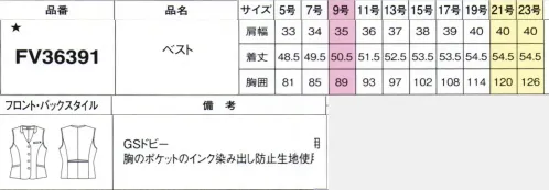 フォーク FV36391-55 ベスト おもてなしを親しみやすくアップデートトップスはノーカラージャケット、オーバーブラウス、ベストの3種、ボトムスは脇ゴムが快適なソフトプリーツスカート。それぞれ2色をご用意しました。選ぶトップスでイメージを変えたり、違うシリーズのボトムスと組み合わせても。■GSドビー4色の糸を使った、ツイードのような見た目のドビー織り。軽く透け感のある薄手素材ながらハリ感があり、ほどよくストレッチ性を持ち合わせています。■形状特徴・スカーフポケットスカーフのクリップ専用ポケットを右衿内側に。付ける位置の目安になり統一感が生まれます。・衿元配色シンプルデザインのアクセントとして、ジャケットの上衿のような配色切替を施しました。・内と外で収納できるものを仕分けできる二重ポケット仕様に。アクセントになる配色にしました。※19号・21号・23号は受注生産になります。※受注生産品につきましては、ご注文後のキャンセル、返品及び他の商品との交換、色・サイズ交換が出来ませんのでご注意ください。※受注生産品のお支払い方法は、前払いにて承り、ご入金確認後の手配となります。 サイズ／スペック