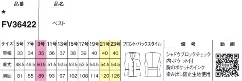 フォーク FV36422-55 ベスト エイジレスで上品なデザインチェックベストエイジレスに美映えするブロックチェックのベストが登場。スマホが入るポケット、配色トリミングなど、今どきのエッセンスを散りばめました。ほんの少し縦長のチェックの為、視覚効果でスタイルアップにも貢献。適度なハリ・腰がある素材でオールシーズン快適な着心地。No Border年齢、身長、体型、タイプ、職種、オンオフ 境界線を越えていこう！新しい自分へ！年齢も体型も働き方も多様化する現在。着こなし自由自在のセットアップは、あらゆる境界線を越えて「心地よく働ける」スタイルが作れます。着るヒトの数だけ、違った「私らしさ」を発揮する「シゴト服」です。※19号・21号・23号は受注生産になります。※受注生産品につきましては、ご注文後のキャンセル返品及び他の商品との交換、色・サイズ交換が出来ませんのでご注意ください。※受注生産品のお支払い方法は、前払いにて承り、ご入金確認後の手配となります。 サイズ／スペック