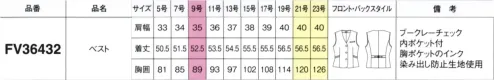 フォーク FV36432-55-B ベスト　19号(特注)～23号(特注) 気分やシーン、ライフステージにあわせて、日常に溶け込む私らしさ。きもちに、からだにFit！・左内ポケットペンや小物の収納に活躍する内ポケット。・3つの外ポケットペンやスマホ等を分けて収納できる2重ポケットにしています。※19号・21号・23号は受注生産になります。※受注生産品につきましては、ご注文後のキャンセル、返品及び他の商品との交換、色・サイズ交換が出来ませんのでご注意くださいませ。※受注生産品のお支払い方法は、前払いにて承り、ご入金確認後の手配となります。 サイズ／スペック