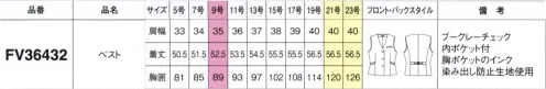 フォーク FV36432-7 ベスト 気分やシーン、ライフステージにあわせて、日常に溶け込む私らしさ。きもちに、からだにFit！・左内ポケットペンや小物の収納に活躍する内ポケット。・3つの外ポケットペンやスマホ等を分けて収納できる2重ポケットにしています。※19号・21号・23号は受注生産になります。※受注生産品につきましては、ご注文後のキャンセル、返品及び他の商品との交換、色・サイズ交換が出来ませんのでご注意くださいませ。※受注生産品のお支払い方法は、前払いにて承り、ご入金確認後の手配となります。 サイズ／スペック