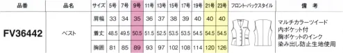 フォーク FV36442-7-B ベスト　19号(特注)～23号(特注) 気分やシーン、ライフステージにあわせて、日常に溶け込む私らしさ。きもちに、からだにFit！・左内ポケット名刺など収納に活躍する内ポケットを取り出しやすい位置に。・ダブルポケット腰のポケットは内と外で入れるものを仕分できる2重仕様。・スマホポケット大きめのスマホがすっぽり。座ったときも邪魔になりにくい。※19号・21号・23号は受注生産になります。※受注生産品につきましては、ご注文後のキャンセル、返品及び他の商品との交換、色・サイズ交換が出来ませんのでご注意くださいませ。※受注生産品のお支払い方法は、前払いにて承り、ご入金確認後の手配となります。 サイズ／スペック