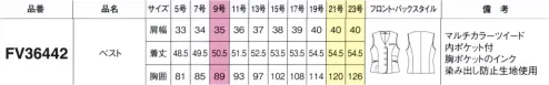 フォーク FV36442-7 ベスト 気分やシーン、ライフステージにあわせて、日常に溶け込む私らしさ。きもちに、からだにFit！・左内ポケット名刺など収納に活躍する内ポケットを取り出しやすい位置に。・ダブルポケット腰のポケットは内と外で入れるものを仕分できる2重仕様。・スマホポケット大きめのスマホがすっぽり。座ったときも邪魔になりにくい。※19号・21号・23号は受注生産になります。※受注生産品につきましては、ご注文後のキャンセル、返品及び他の商品との交換、色・サイズ交換が出来ませんのでご注意くださいませ。※受注生産品のお支払い方法は、前払いにて承り、ご入金確認後の手配となります。 サイズ／スペック