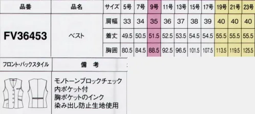 フォーク FV36453-9-B ベスト　19号(特注)～23号(特注) モノトーンのコーディネイトがおしゃれ。立体的なシルエットでスタイルUP。・名札ポケット名札用ミニポケットがついた2重構造。内側のポケットはペンのインクの染み出しを防ぐ裏地付。・スマホ用ポケット左脇部分にスマホも入る大きめのポケット。高めの位置なので座った時に圧迫感がありません。・内ポケットIDカード、ペン、小物などを入れておき、サッと取り出せるポケットをベストの内側に。※19号・21号・23号は受注生産になります。※受注生産品につきましては、ご注文後のキャンセル、返品及び他の商品との交換、色・サイズ交換が出来ませんのでご注意くださいませ。※受注生産品のお支払い方法は、前払いにて承り、ご入金確認後の手配となります。 サイズ／スペック