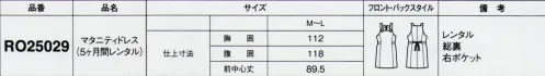 フォーク RO25029-7 マタニティドレス（五ヶ月間レンタル用） マタニティドレスのレンタルはじめました！レンタル期間は最長5ヶ月なので、余裕をもって準備することが可能です。期間限定で必要なアイテムだからこそレンタル！※ご購入（商品番号:FO25028）も可能です。●ご返却時はクリーニングをお願い致します。●ご返送の際の送料はお客様ご負担でお願い致します。●ご返送頂きました商品を検品させて頂き、備品等の破損・クリーニングでも落とすことの出来ない汚れ・商品のホツレ等が確認された場合は、買い取って頂きます様にお願いしておりますので、ご注意下さい。買い取って頂く事となった場合は買取商品との差額をご請求させて頂きますので、あらかじめご了承ください。※この商品は、ご注文後のキャンセル・返品・交換ができませんので、ご注意下さいませ。※なお、この商品のお支払方法は、前払いにて承り、ご入金確認後の手配となります。※レンタル商品の為、一度着用されたリユース商品がお届けとなる場合があります。※レンタルドレスを洗濯するときは、製品劣化の原因となりますので、柔軟剤のご使用はお控えください。※レンタルドレスのリユース品は、使用期間などによって部分的にテカリなどが見られる場合があることを予めご了承ください。 サイズ／スペック