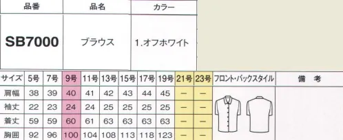 フォーク SB7000-1 ブラウス（半袖） カチッとしたシャツカラーはきちんと感満点！マーバス加工。ポリエステルを親水化し、機能アップした素材がマーバスです。家庭洗濯が容易で乾燥が速い。制電性に優れ、静電気防止効果が永久的に持続。吸水・吸汗機能にも優れ、洗濯を繰り返しても縮まない、汚れが付きにくく落ちやすいといった、多様性に富んだ特徴を合わせ持っています。※19号は受注生産になります。※受注生産品につきましては、ご注文後のキャンセル、返品及び他の商品との交換、色・サイズ交換が出来ませんのでご注意くださいませ。※受注生産品のお支払い方法は、前払いにて承り、ご入金確認後の手配となります。 サイズ／スペック