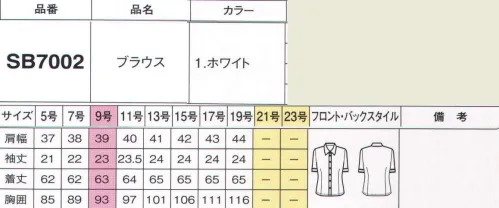 フォーク SB7002-1 ブラウス（半袖） シンプルで何にでも合わせやすいフレンチカルゼ。透け防止生地採用のシャツカラー。※19号は受注生産になります。※受注生産品につきましては、ご注文後のキャンセル、返品及び他の商品との交換、色・サイズ交換が出来ませんのでご注意くださいませ。※受注生産品のお支払い方法は、前払いにて承り、ご入金確認後の手配となります。 サイズ／スペック