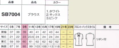 フォーク SB7004-1 ブラウス/リボン付（半袖） 取り外せるリボンで、アレンジ自由自在。※19号は受注生産になります。※受注生産品につきましては、ご注文後のキャンセル、返品及び他の商品との交換、色・サイズ交換が出来ませんのでご注意くださいませ。※受注生産品のお支払い方法は、前払いにて承り、ご入金確認後の手配となります。 サイズ／スペック