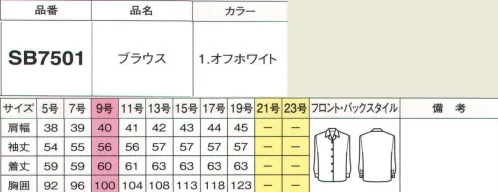 フォーク SB7501-1 ブラウス（長袖） 華やかにも、清楚にも、シャープにも。ブラウス1枚で思い思いの印象を演出。柔らかな印象をつくるフットカラー。マーバス加工でいつも清潔。※『マーバス加工』ポリエステルを親水化し、機能アップした素材がマーバスです。家庭洗濯が容易で乾燥が速い。制電性に優れ、静電気防止効果が永久的に持続。吸水・吸汗機能にも優れ、洗濯を繰り返しても縮まない、汚れが付きにくく落ちやすいといった、多様性に富んだ特徴を合わせ持っています。※19号は受注生産になります。※受注生産品につきましては、ご注文後のキャンセル、返品及び他の商品との交換、色・サイズ交換が出来ませんのでご注意くださいませ。※受注生産品のお支払い方法は、前払いにて承り、ご入金確認後の手配となります。 サイズ／スペック