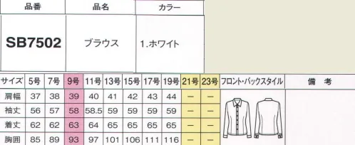 フォーク SB7502-1 ブラウス（長袖） ジャケットを脱いでも透けにくい。人気のシャツカラー。ごわつかずにスッキリ着こなせる1枚ながら、ジャケットを脱いでもインナーが透けることなく、他人の視線が気にならないので安心。いつでもオフィスワークを快適にこなせるよう、透けにくい特殊糸で仕立てています。※19号は受注生産になります。※受注生産品につきましては、ご注文後のキャンセル、返品及び他の商品との交換、色・サイズ交換が出来ませんのでご注意くださいませ。※受注生産品のお支払い方法は、前払いにて承り、ご入金確認後の手配となります。 サイズ／スペック