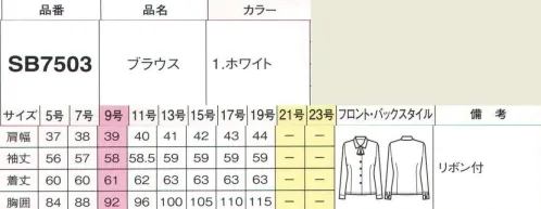 フォーク SB7503-1 ブラウス/リボン付（長袖） 印象的なリボンで華のあるスタイルに。※19号は受注生産になります。※受注生産品につきましては、ご注文後のキャンセル、返品及び他の商品との交換、色・サイズ交換が出来ませんのでご注意くださいませ。※受注生産品のお支払い方法は、前払いにて承り、ご入金確認後の手配となります。 サイズ／スペック