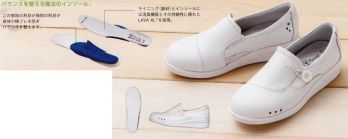 フォーク 2020-1 ナースフュージョン ファンを作る「靴作り」を目指し、本革と合成皮革の良さを融合した「ナースフュージョン」バランスフィットインソールは靴職人が考案した履くだけで身体のバランスを整える魔法のインソール。●この独特の形状が独特の形状が身体の横ブレを防ぎバランスを整えます。●ライニング(裏材)とインソールには消臭機能とその持続性に優れたLAVA XL™を使用。