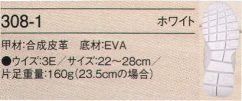 フォーク 308-1 ライトムーブ コストパフォーマンス抜群のナースシューズです。●EVAの超軽量ソールを使用しております。非常にソフトな履き心地で長時間立ち仕事の疲れを軽減します。●ソールがぐにゃぐにゃに曲がるのでどんな姿勢でも安定します。●型崩れを起こしにくいしっかりしたダブルメッシュを採用しました。通気性が高く、ムレを防止します。●市松模様のような珍しいダブルメッシュを採用しました。スッキリとスタイリッシュに足元を支えます。 サイズ／スペック