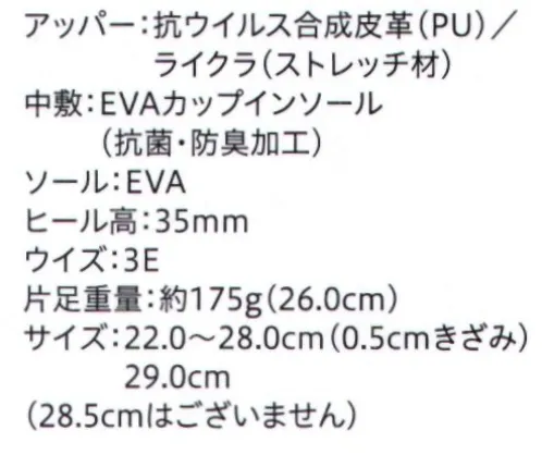 フォーク 310-1 アンチウイルスII 表面のみ抗ウイルス・抗菌による事でコストパフォーマンスと接触感染対策を両立◎表面（合成皮革）に付着したウイルスや菌を24時間以内に99％以上不活性化・死滅させます。◎手を一切ふれずに脱ぎ履きすることで接触感染を予防します。ストレッチ素材により足にピッタリフィットします。◎軽さはそれだけで大きな機能です。軽やかに動けると長時間での立ち仕事の疲労度が違います。◎カラフルな差し色で白衣やスクラブとのコーデも楽しめる3カラーをご用意しました。 サイズ／スペック