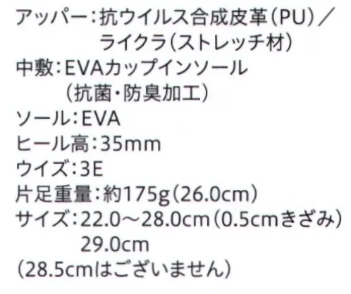 フォーク 310-7 アンチウイルスII 表面のみ抗ウイルス・抗菌による事でコストパフォーマンスと接触感染対策を両立◎表面（合成皮革）に付着したウイルスや菌を24時間以内に99％以上不活性化・死滅させます。◎手を一切ふれずに脱ぎ履きすることで接触感染を予防します。ストレッチ素材により足にピッタリフィットします。◎軽さはそれだけで大きな機能です。軽やかに動けると長時間での立ち仕事の疲労度が違います。◎カラフルな差し色で白衣やスクラブとのコーデも楽しめる3カラーをご用意しました。 サイズ／スペック