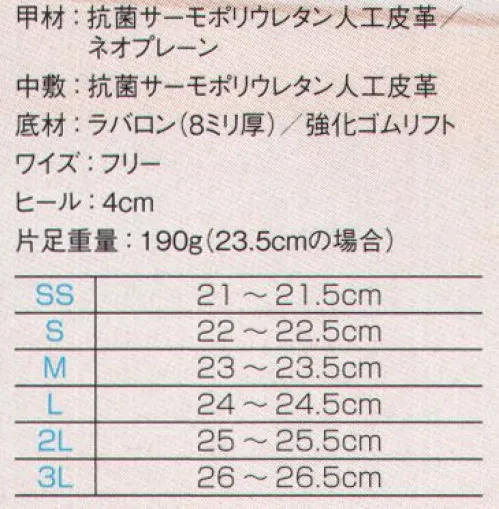 フォーク 550-1 のびのびストレッチ ※2021.1月より仕様変更となりました。●「ストレッチフリー」の超伸縮フィット超伸縮素材を爪先部分に大胆に使用し、足触りも良く甲をやさしく包み込みます。かかとはゴム付きのベルトでピッタリとフィットします！●甲部分の調節が可能になりました！甲高の方や甲が薄い方でもフィットします。 サイズ／スペック