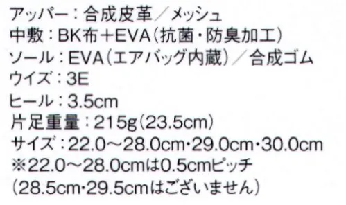 フォーク F-002-1-B ナースフィットII かかとをつぶしても履ける脱ぎ履きしやすい2ウェイ型。スニーカーのようにしっかり履いたり、かかとを踏んでサンダルのように履いたり、履き分け自在の2ウェイタイプ。通気性に優れた両サイドスルーデザインと、エアクッション入りで履き心地抜群。※他サイズは「F-002-1」に掲載しております。 サイズ／スペック