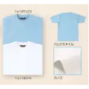 食品白衣jp 食品工場用 半袖Ｔシャツ フードマイスター AG10072 男女共用 Tシャツ