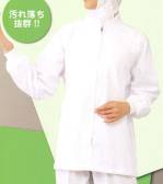 食品工場用長袖白衣FX70920R 