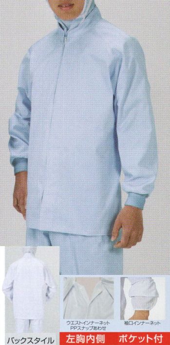 食品工場用 長袖白衣 フードマイスター FX70940P 男女共用 混入だいきらいコート（ポケット付／受注生産） 食品白衣jp