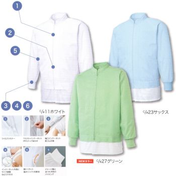 食品工場用 長袖白衣 フードマイスター FX70941R 男女共用 混入だいきらいジャケット 食品白衣jp
