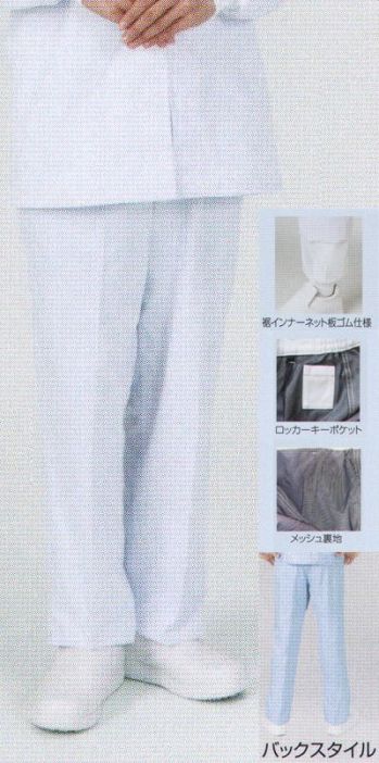 食品工場用 パンツ（米式パンツ）スラックス フードマイスター FX70948 女性用 混入だいきらいパンツ 裾ストレート 食品白衣jp