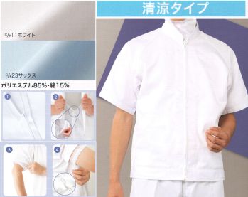 食品工場用 半袖白衣 フードマイスター FX70955R 男女共用 混入だいきらいジャケット 半袖 食品白衣jp