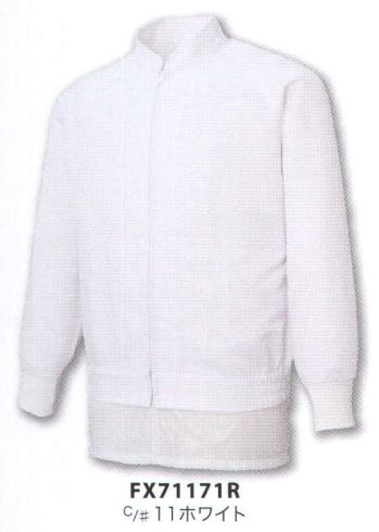 食品工場用 長袖白衣 フードマイスター FX71171R 男女共用 混入だいきらい長袖ブルゾン 食品白衣jp