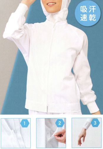 食品工場用 長袖白衣 フードマイスター FX71371R 清涼 男女共用 混入だいきらいジャケット 食品白衣jp