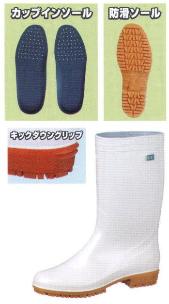 食品工場用 長靴 フードマイスター MST75241-A タフテックホワイト70 ロング 食品白衣jp