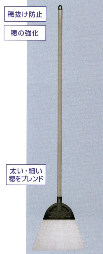 食品工場用 その他 フードマイスター MST76986 安心ホーキ 長柄 食品白衣jp