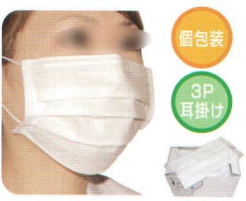 食品工場用 マスク フードマイスター MST77151 1パックマスク3PLY(2000枚入り) 食品白衣jp