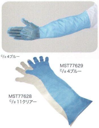 食品工場用 手袋 フードマイスター MST77629 CPEぴったりロング手袋 ブルー(1000枚入り) 食品白衣jp