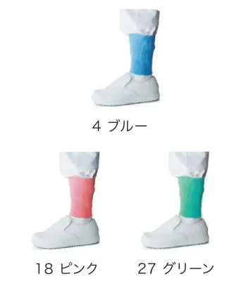食品工場用 その他 フードマイスター MST79041 混入だいきらいフットバンド（100枚入）カラー 食品白衣jp